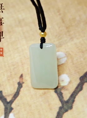 和田玉平安无事牌情侣项链