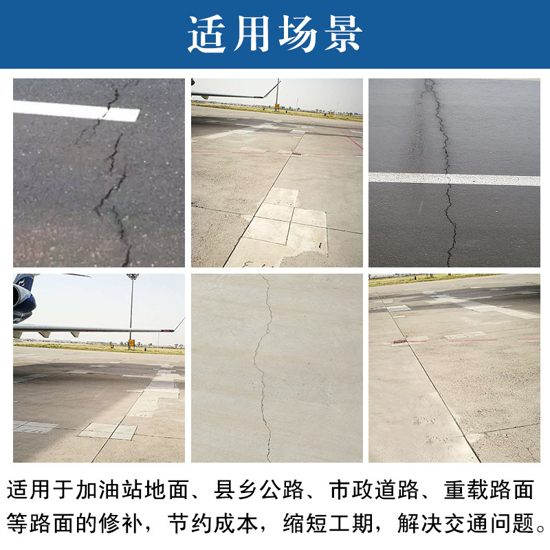 新修水泥地面路面裂缝空鼓修补B料楼层板地下室修补剂混凝土料,淘宝优惠券,粉丝福利购,淘宝优惠卷