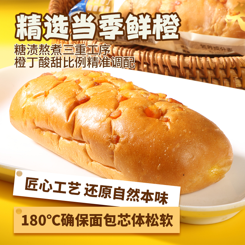 香中你橙丁马里奥手撕面包整箱早餐营养代餐点心饱腹健康零食夜宵