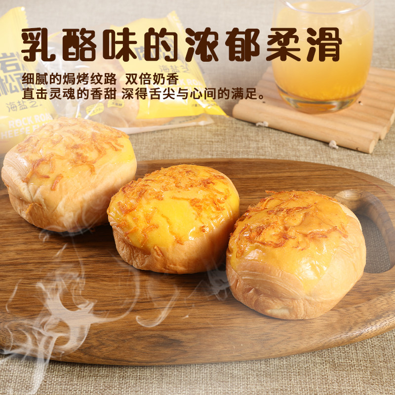 香中你岩烧肉松面包夹心早餐面包学生宿舍整箱休闲食品解馋零嘴