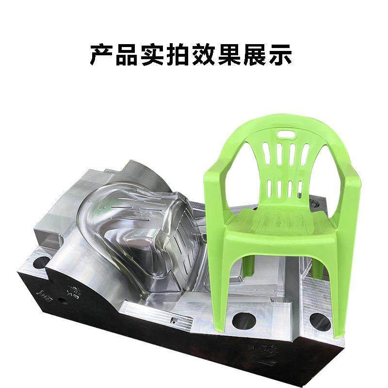 塑料沙滩椅模具开发塑料椅工厂注塑生产台州塑胶模具厂开发日用品,淘宝优惠券,粉丝福利购,淘宝优惠卷