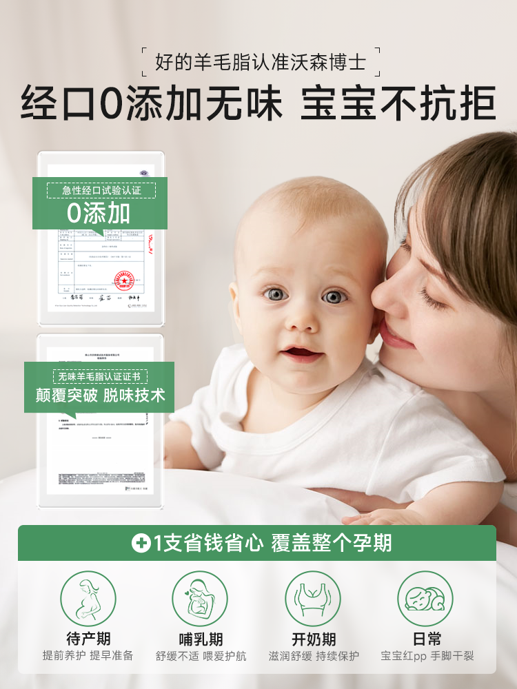 羊脂膏孕妇专用防皴裂保湿舒缓保护产后哺乳期滋润纯羊毛脂乳头霜,淘宝优惠券,粉丝福利购,淘宝优惠卷