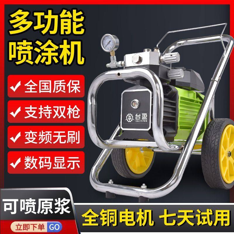 新款大功率喷涂机乳胶漆油漆彩钢瓦外墙涂料神器高压无气喷漆机,淘宝优惠券,粉丝福利购,淘宝优惠卷