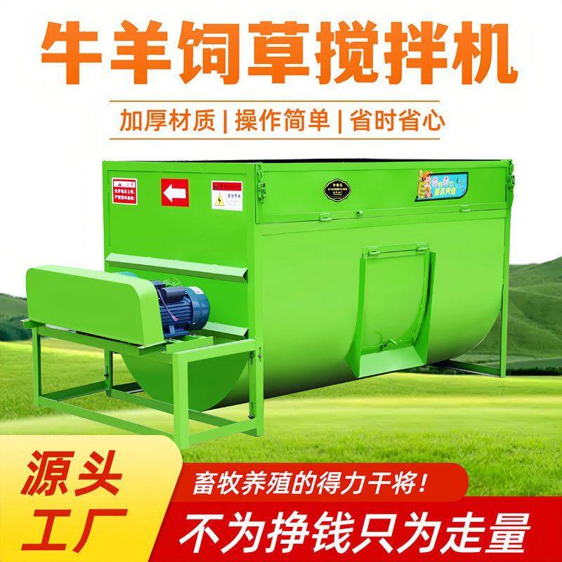 牛羊草料搅拌机养殖场饲料拌料机tmr拌草机粉碎一体机三相搅拌罐,淘宝优惠券,粉丝福利购,淘宝优惠卷