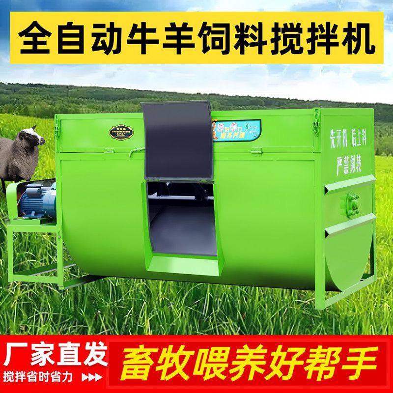 牛羊草料搅拌机养殖场饲料拌料机tmr拌草机粉碎一体机三相搅拌罐,淘宝优惠券,粉丝福利购,淘宝优惠卷