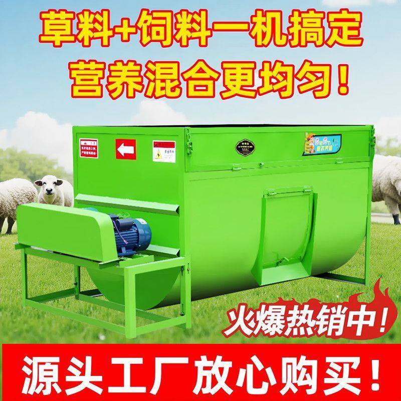 牛羊草料搅拌机养殖场饲料拌料机tmr拌草机粉碎一体机三相搅拌罐,淘宝优惠券,粉丝福利购,淘宝优惠卷