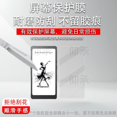 适用掌阅iReader Tango2阅读器钢化膜墨水屏6.13寸掌阅Tango屏幕膜电纸书掌阅Tango 2手机保护贴膜AR磨砂防刮 - 图1