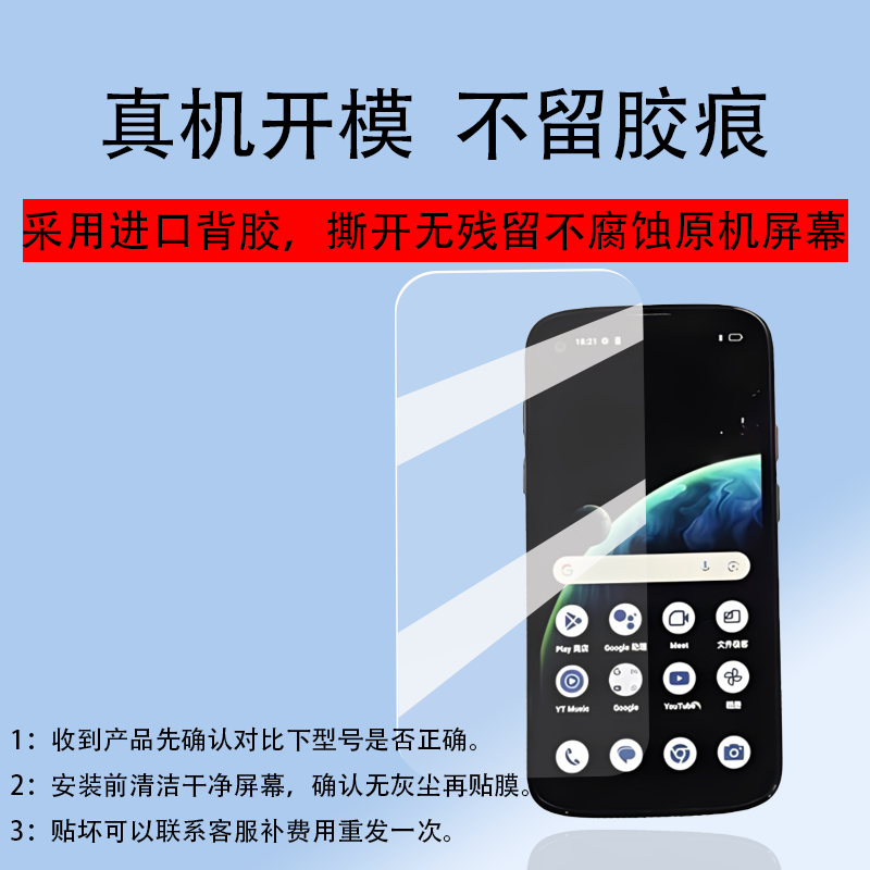 适用于Unihertz Jelly Max手机贴膜智能小手机Max保护膜Unihertz JellyMax屏幕膜5.05寸非钢化膜防刮高清 - 图2