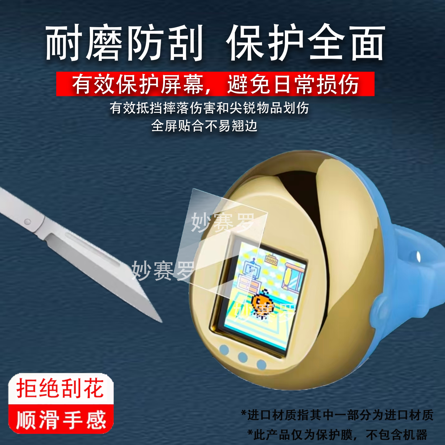 Suitable for Bandai electronic pet ring film 30th anniversary Tamagotchi ring screen film 0.56 inch protective film