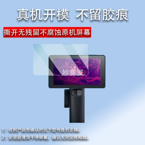 适用于艾睿巡逻舰R3钢化膜英睿R1/R1+/XL19V2/XL19/XL25保护膜WP09 V2贴 - 图2