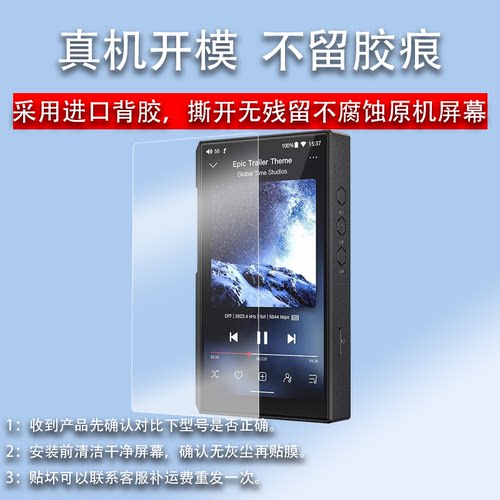 适用于飞傲JM21播放器贴膜飞傲KA15小尾巴贴膜FiiO飞傲BTR17屏幕保护膜HIFI非钢化膜DSD解码耳机膜高清防爆 - 图2