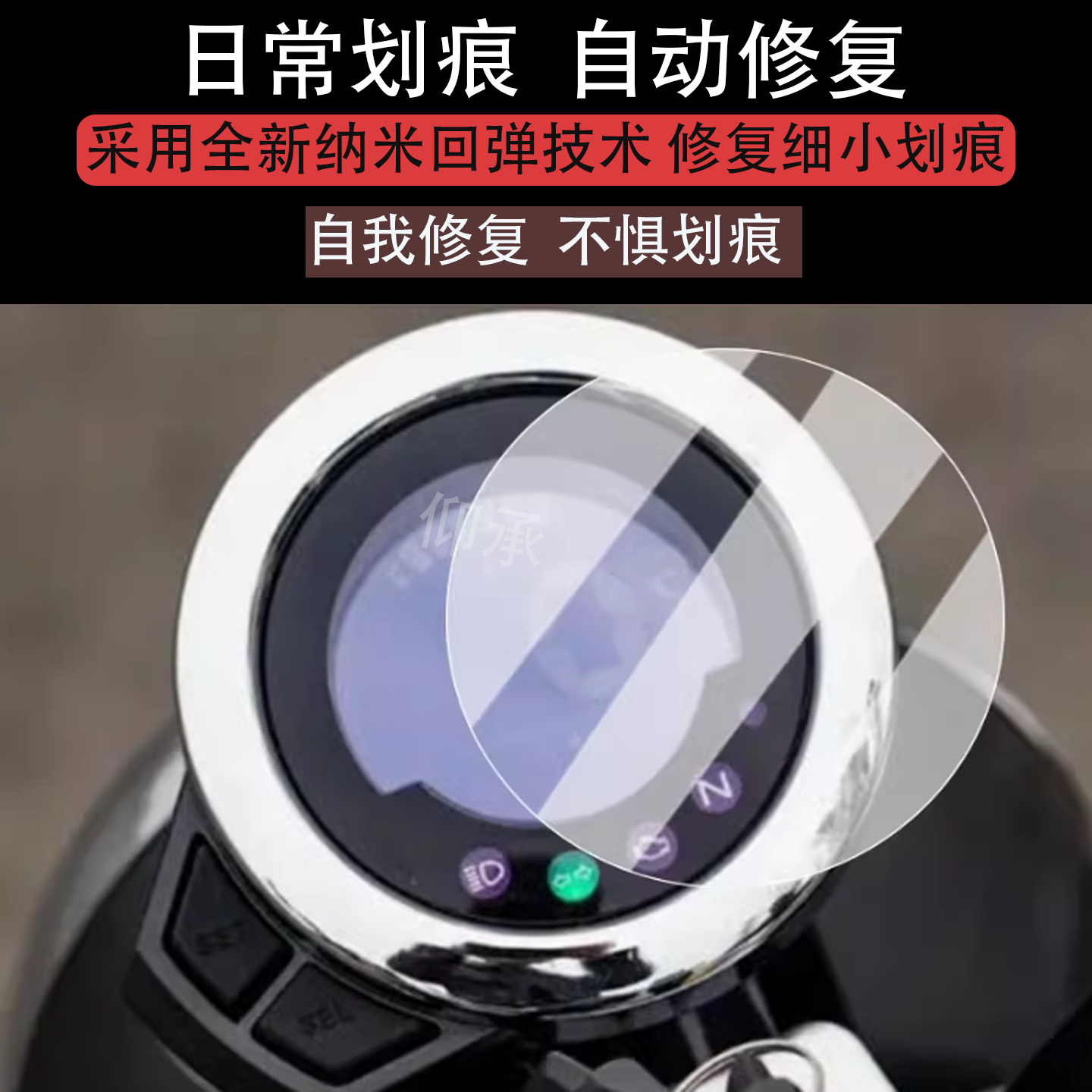 适用于银钢蜜獾150仪表膜迷你摩托车蜜罐150液晶仪表盘贴膜银钢 - 图0