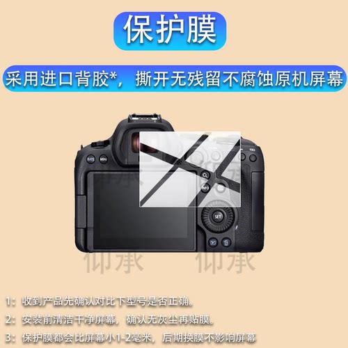 适用佳能EOS R6 Mark II相机钢化膜佳能EOS R6III数码相机贴膜佳能R62/R63照相机液晶保护膜3.0寸配件玻璃膜 - 图0