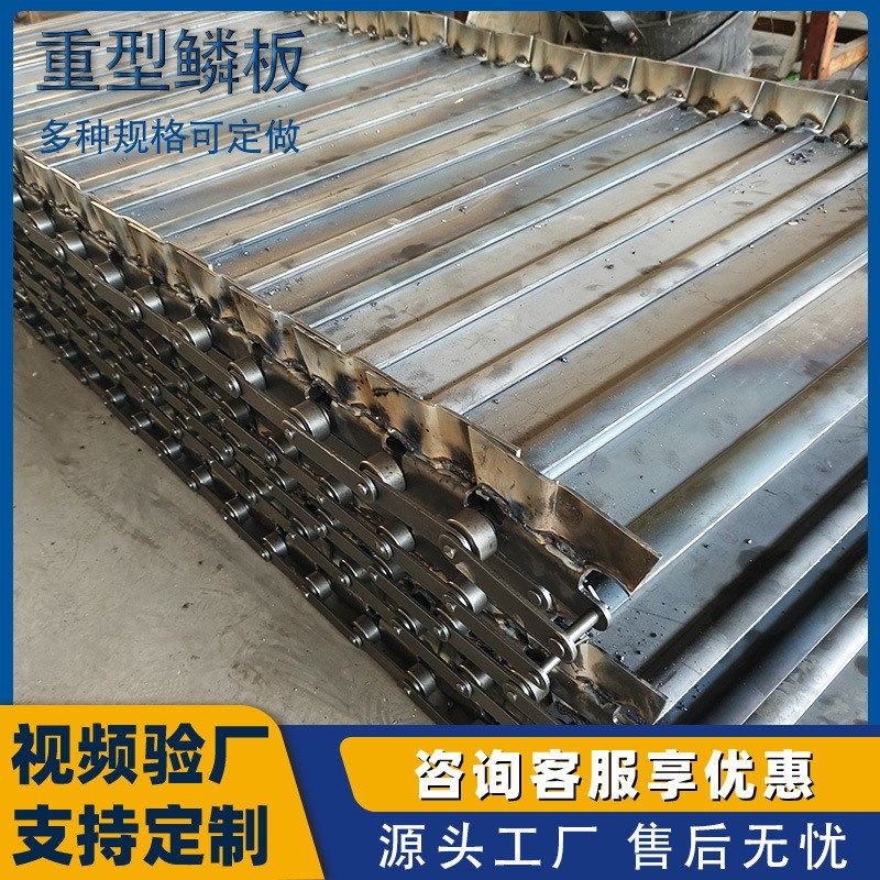 高温鳞板输送带 石料物料垃圾处理流水线重型鱼鳞链板传送带,淘宝优惠券,粉丝福利购,淘宝优惠卷