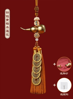 五帝钱葫芦挂件门对门真品铜