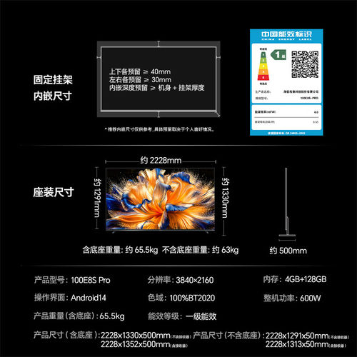 海信RGB-MiniLED电视E8S Pro 100吋玲珑真彩背光H7芯片世界杯定制 - 图3