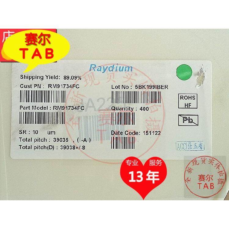 EW9170-A00BCB00原型号BOE京东方55寸屏电视液晶驱动TAB模块COF - 图3