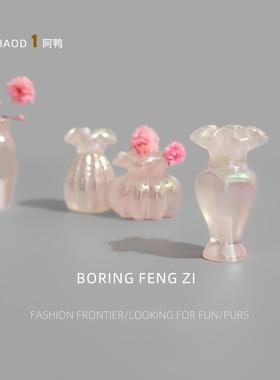 无聊了！看看小花瓶摆件情绪解压治愈电脑桌面小摆件工位装饰礼物