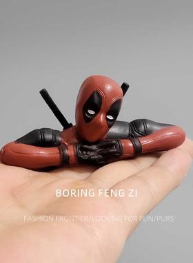 无聊瞭！摆个死侍陪你情绪解压电脑桌面治愈小摆件工位装饰品礼物