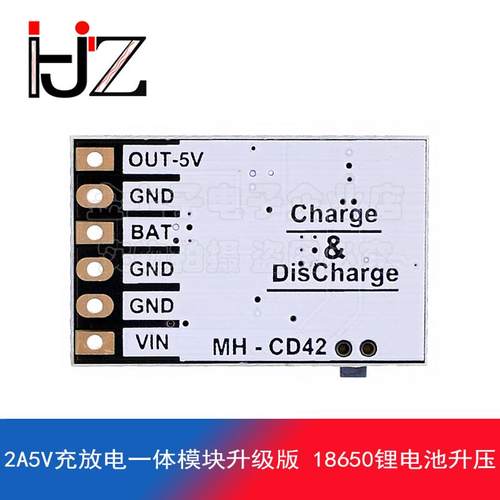 2A5V充放电一体模块升级版 18650锂电池升压 IP5306-CK充电主板 - 图2
