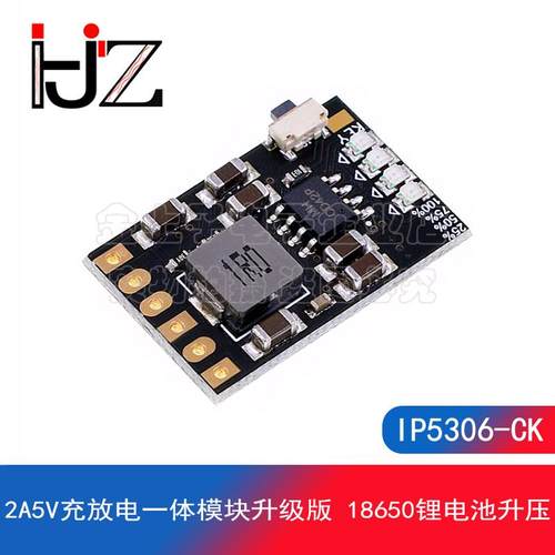 2A5V充放电一体模块升级版 18650锂电池升压 IP5306-CK充电主板 - 图0