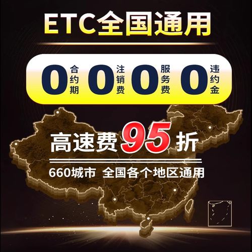 支付宝etc设备免费办理官方汽车高速全国通用三代obu无卡通行新款 - 图0