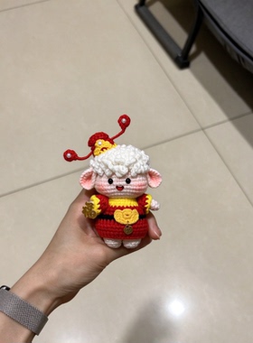 招财进宝小羊挂件DIY材料包
