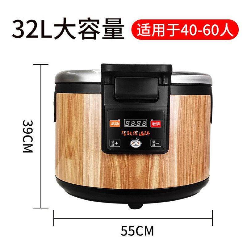 威凤商用木纹电加热机械保温锅15L19L32大容量寿司米饭智能保温桶,淘宝优惠券,粉丝福利购,淘宝优惠卷