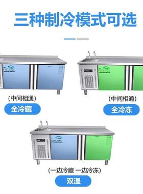 定制带水槽冰柜冷藏冻工作台奶茶店饭不锈钢商用操作柜带水池定制