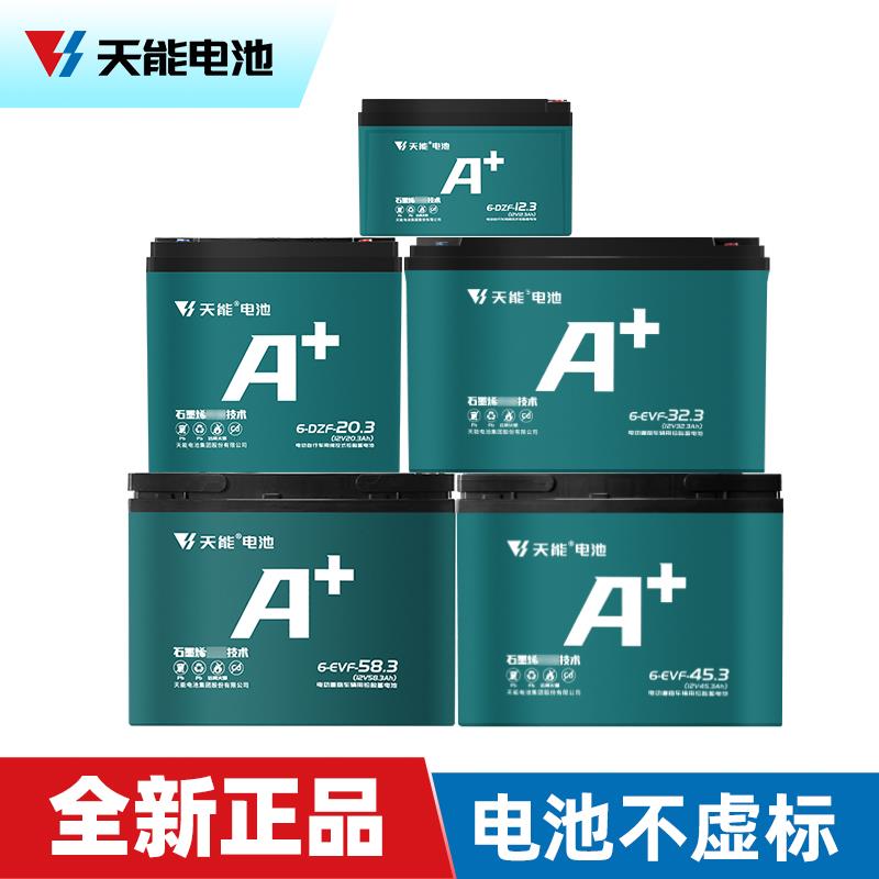 天能石墨烯12V铅酸蓄电池 户外音响与抽水水泵电力来源 - 图3