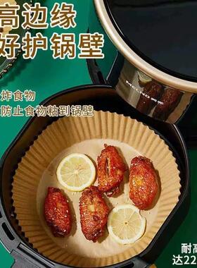 空气炸锅专用纸盘加厚食品级烘焙矽油纸耐高温工具盘方形烤盘长方