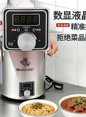 欧顿商用热油器油泼专用恒温淋油小锅炸串酸菜鱼烧油器加热油炸锅