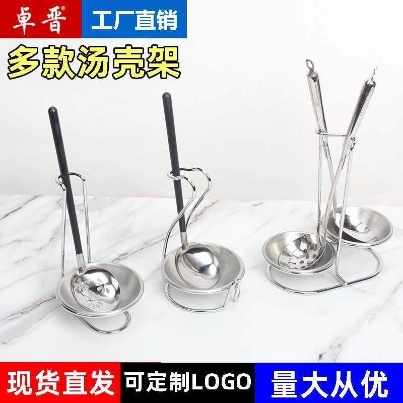 汤勺架不锈钢火锅汤勺漏勺套装家用厨房收纳架挂勺子架酒店汤壳架,淘宝优惠券,粉丝福利购,淘宝优惠卷