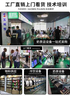 互利恒奶茶店设备全套商用不锈钢定制咖啡水吧台一体柜水吧操作台