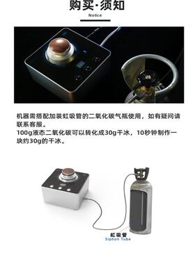 食冰精灵®小型食品干冰机 小型干冰机 二氧化碳冰杯机