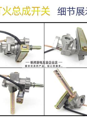 平底翅片节能汤面炉煮面桶蒸炉配件打火器火排炉头火盘点火开关阀
