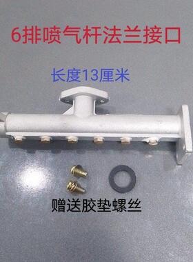 煮面炉蒸包炉汤炉液化气改天然气天然气改液化气燃烧炉头喷气杆
