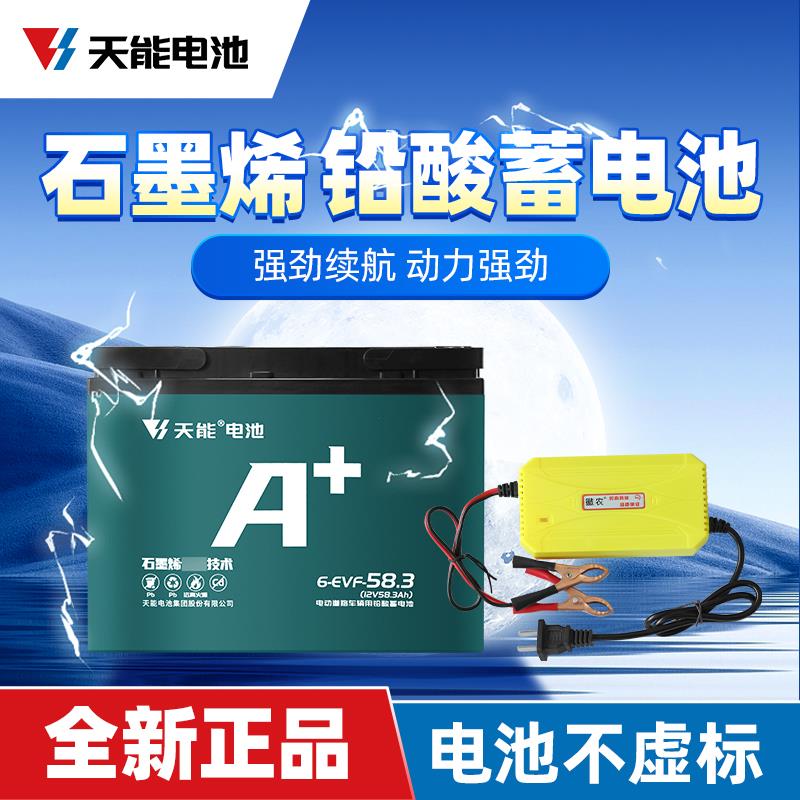 天能石墨烯12V铅酸蓄电池 户外音响与抽水水泵电力来源 - 图0