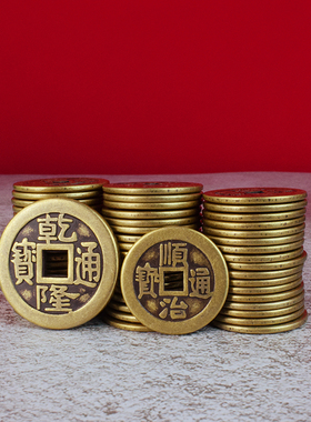 纯铜五帝钱压门槛加厚真品大铜钱出入平安入户门过门石下专用古币