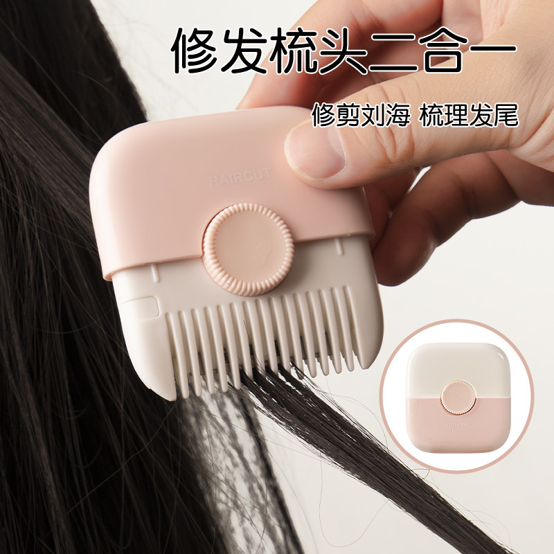 削发器梳子家用女孩子修剪碎发分叉剪薄宝宝儿童剃头婴儿理发神器,淘宝优惠券,粉丝福利购,淘宝优惠卷