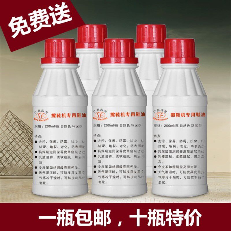 无色鞋油擦鞋机专用鞋油液体透明自动擦鞋器万能鞋油皮革鞋靴护理,淘宝优惠券,粉丝福利购,淘宝优惠卷