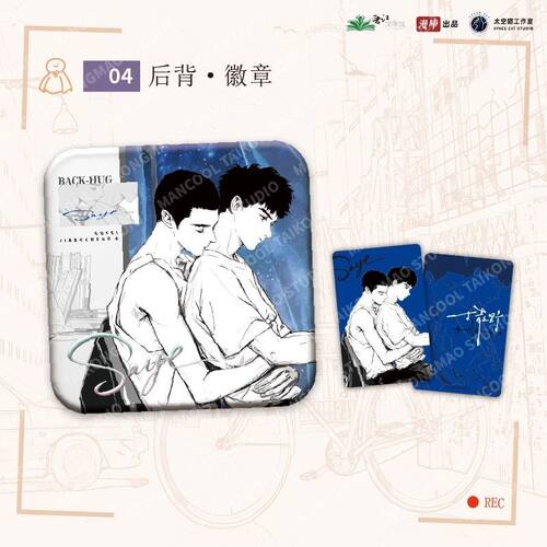 【正版】漫库 撒野 第一期 吧唧立牌打卡小卡 官谷正版周边 - 图2