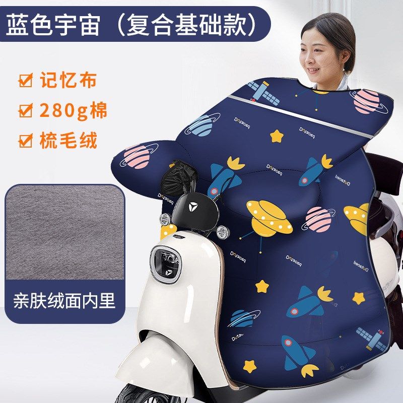 冬季挡风被加绒加厚防风被小型电动车摩托车加大加宽挡风被冬季厚,淘宝优惠券,粉丝福利购,淘宝优惠卷