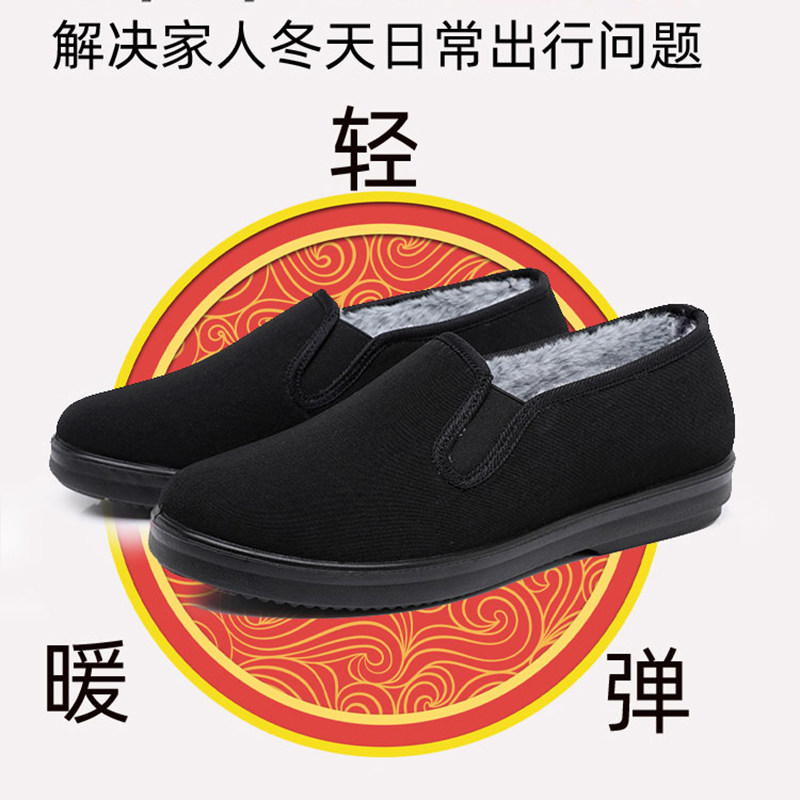 乾派老北京布鞋男款冬季加绒加厚防滑中老年人爸爸鞋一脚蹬二棉鞋,淘宝优惠券,粉丝福利购,淘宝优惠卷