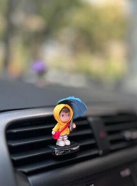 可爱卡通打伞女孩汽车中控