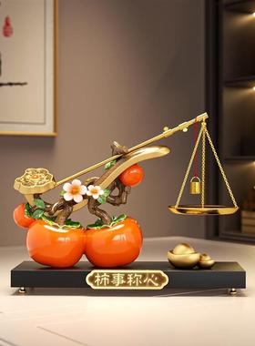柿柿称心如意柿子摆件客厅