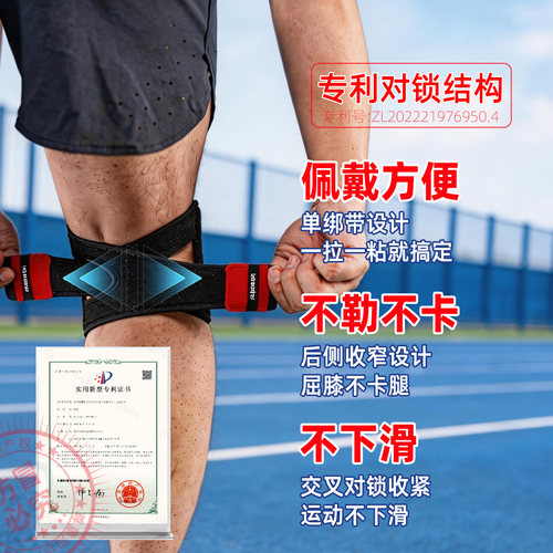 康舒专业级运动髌骨带加强型羽毛球护膝专业男女膝盖关节保护套 - 图3