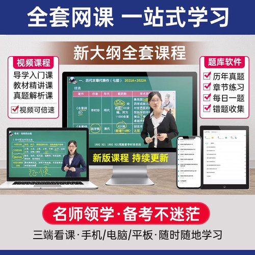 2025年执业药师中药师考试教材中药一彩图中药专业知识一图谱305个中药彩色考试图谱中药彩图一本通中草药应用手册历年真题库笔记 - 图3