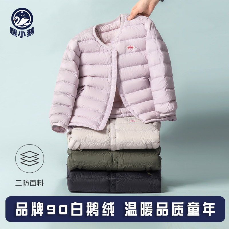 嘿小鹅秋冬儿童鹅绒服轻薄羽绒服男童女童校服内胆羽绒内搭亲子装,淘宝优惠券,粉丝福利购,淘宝优惠卷