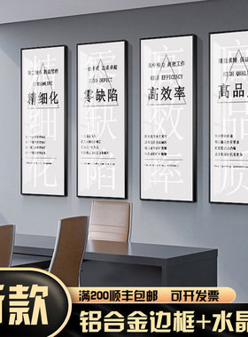 会议室背景墙企业文化励志挂画办公室装饰画公司字画标语壁画定制